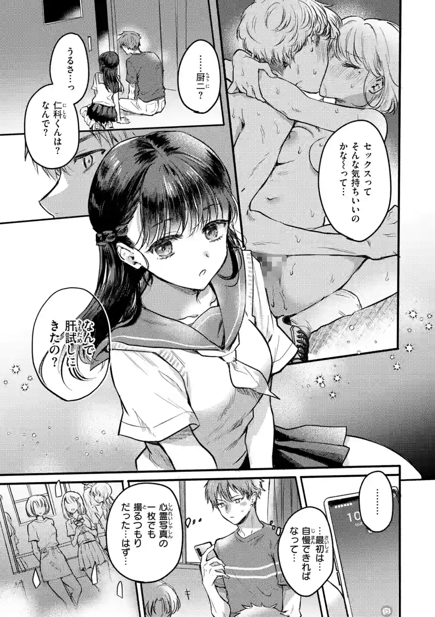 濡恋スイッチ【デジタル版限定おまけ付き】 試し読み 55ページ
