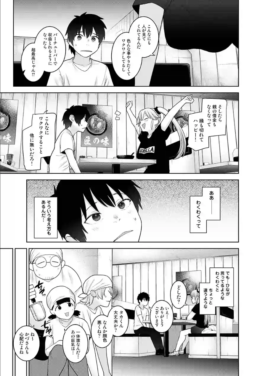 今日から家族、そして恋人。 試し読み 9ページ