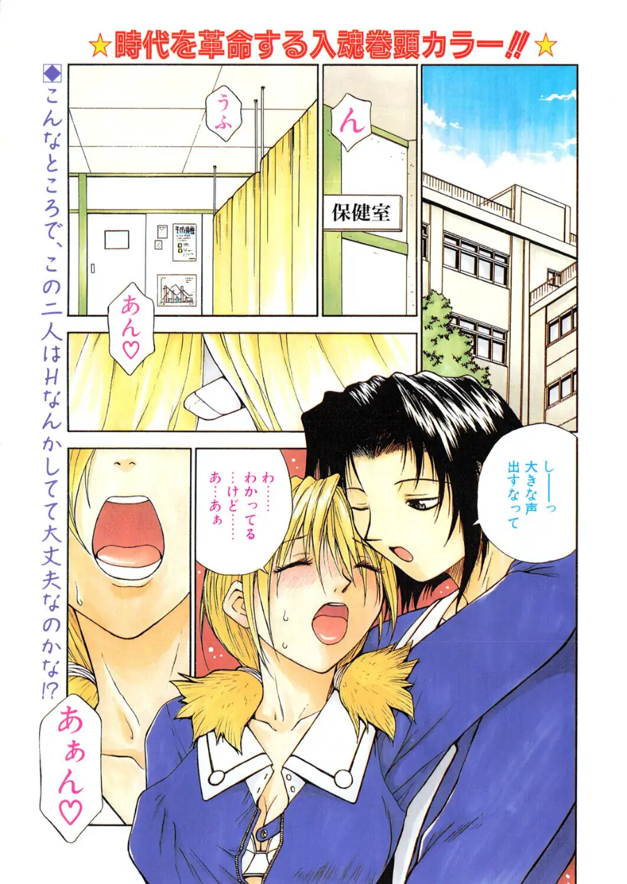 COMICペンギンクラブ1999年4月号 試し読み 3ページ