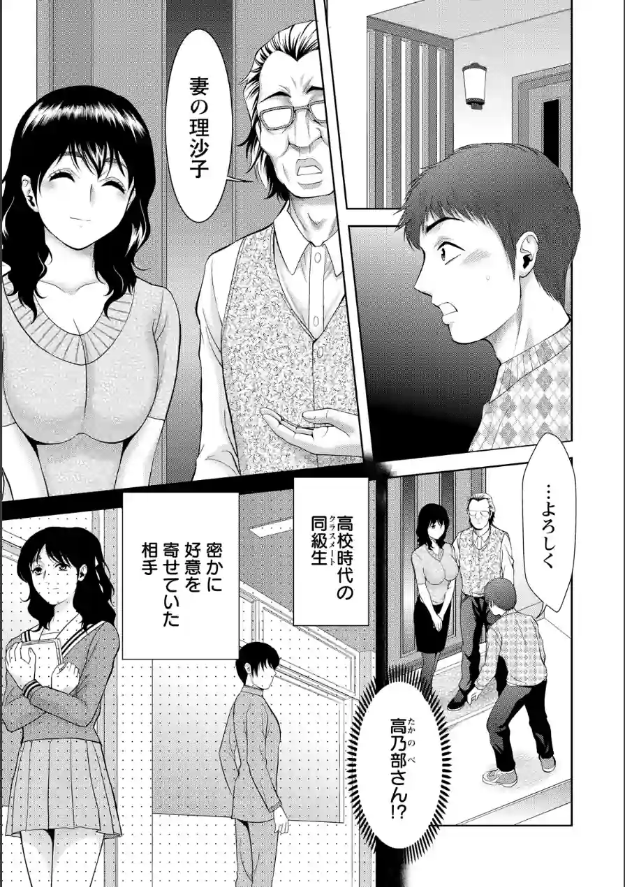 エセ仮面夫婦 【単話】（単話） 試し読み 3ページ