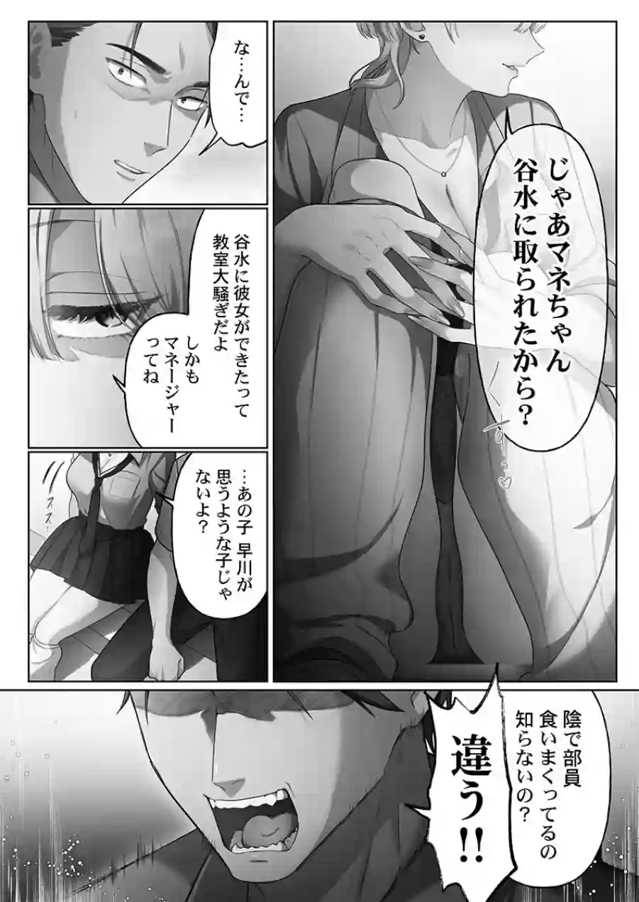 100人一緒にハメましょう【FANZA限定特典付き】 試し読み 8ページ