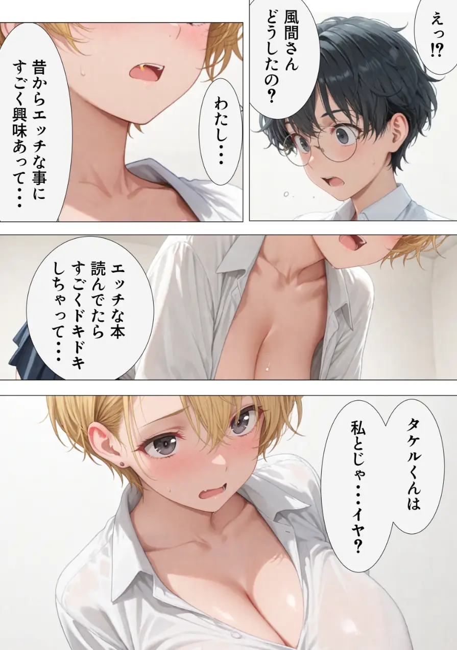 エロ同人大好きな女子校生ギャルがクラスメイトと初濃厚SEX【モザイク版】 試し読み 11ページ