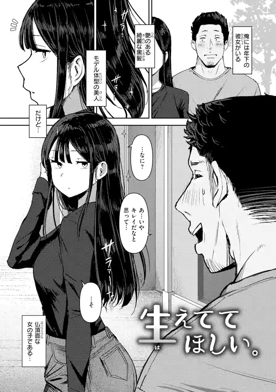 えろびいき【デジタル版限定おまけ付き】 試し読み 19ページ