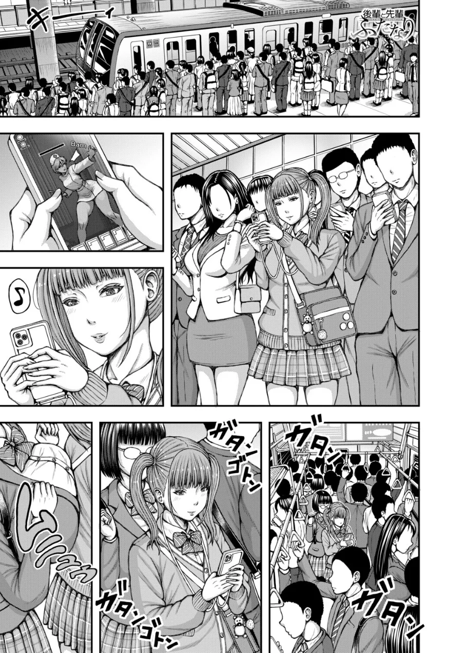 先輩と後輩ふたなり（冬野くらゆき）（単話） 試し読み 1ページ