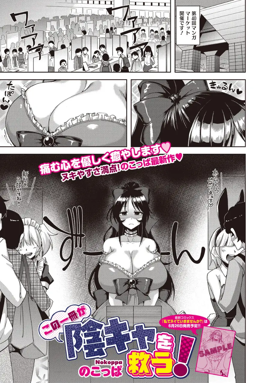 コミックホットミルク2026年06月号 試し読み 31ページ