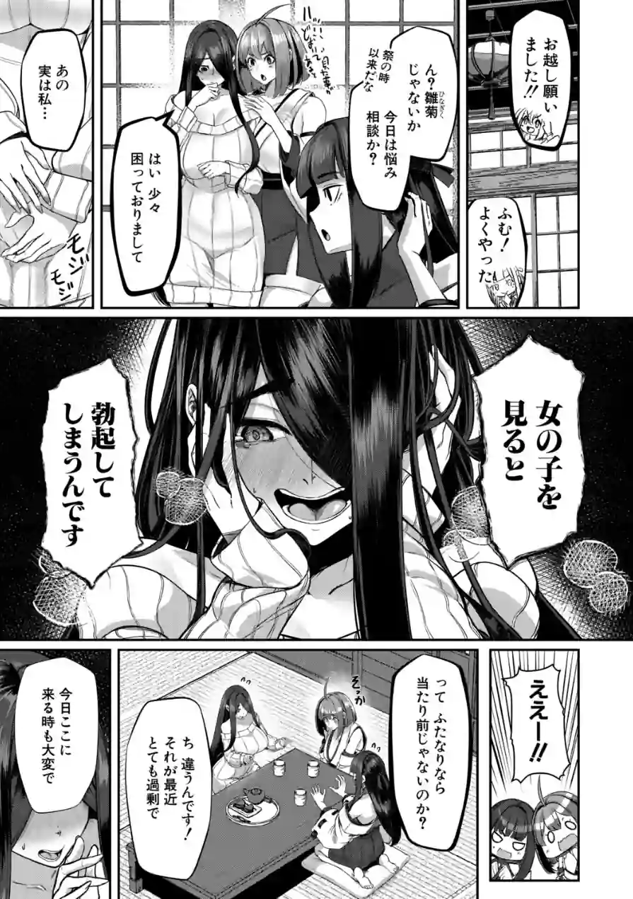 マラガミさまにお任せあれ！（単話） 試し読み 3ページ