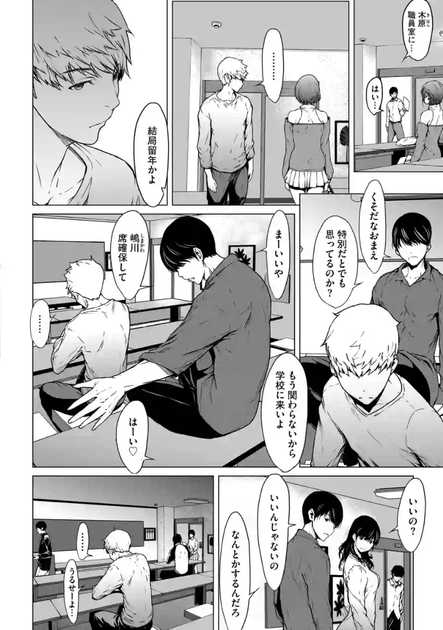 G-エッヂ Vol.075 試し読み 12ページ