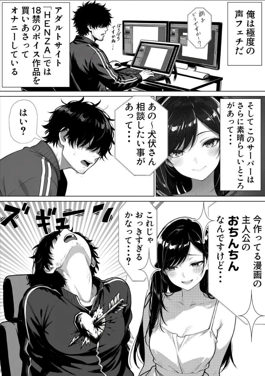 甘サド巨乳黒ギャルに声フェチドMが淫語たっぷり超じらしSEXさせていただいた件【棒消し修正版】 試し読み 3ページ