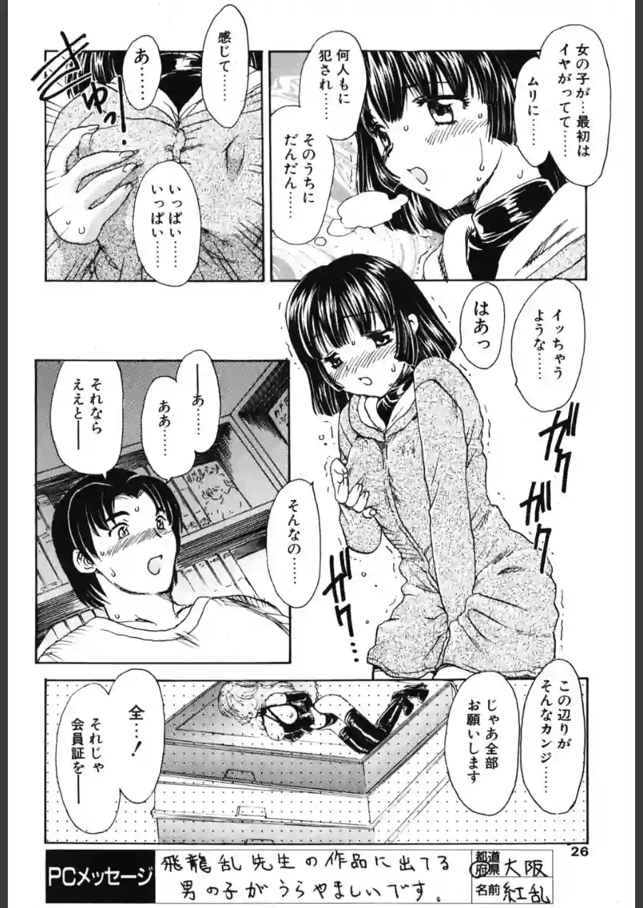 RENT A GIRL（単話） 試し読み 4ページ