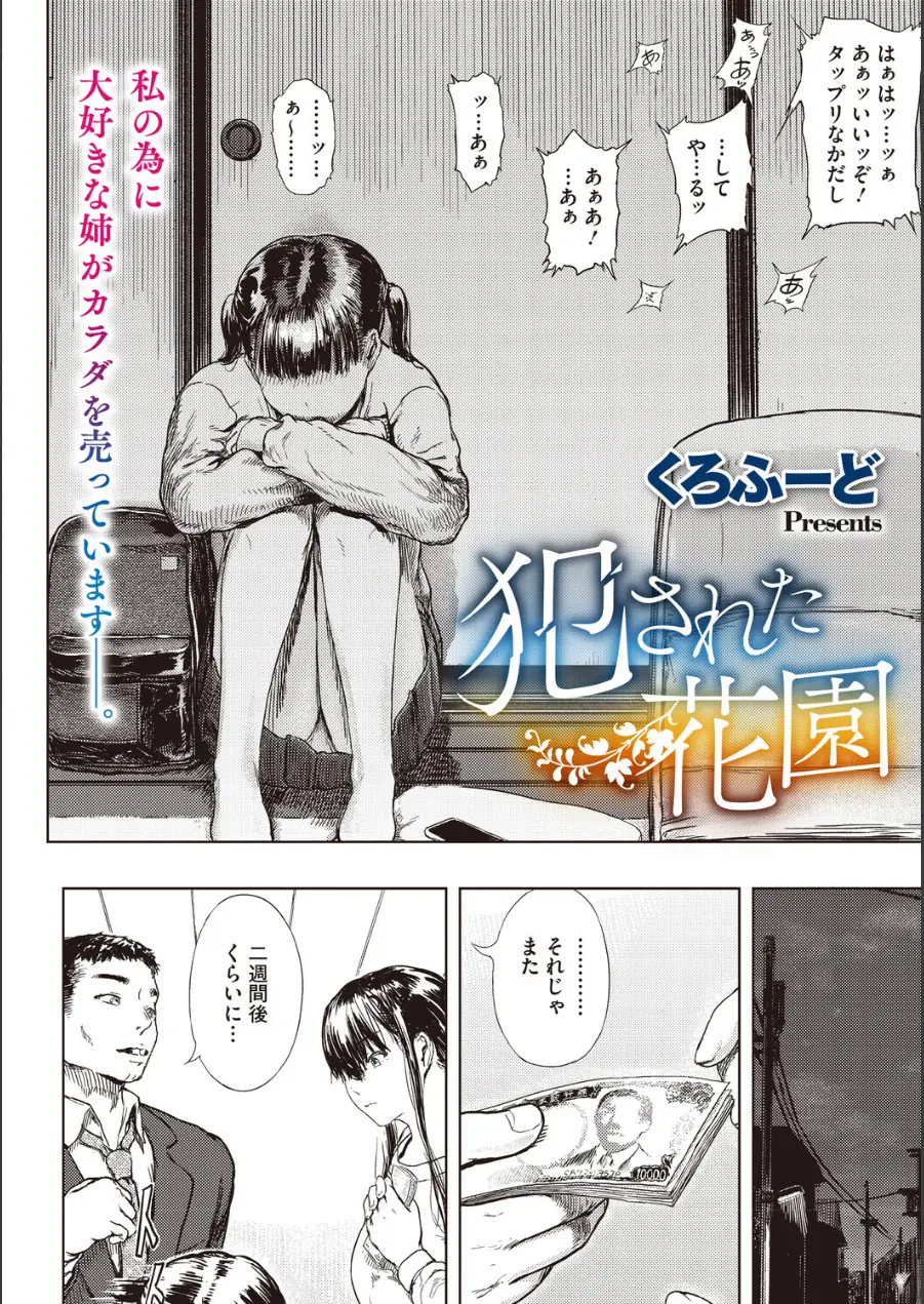 コミックメガストア Vol.023 試し読み 24ページ