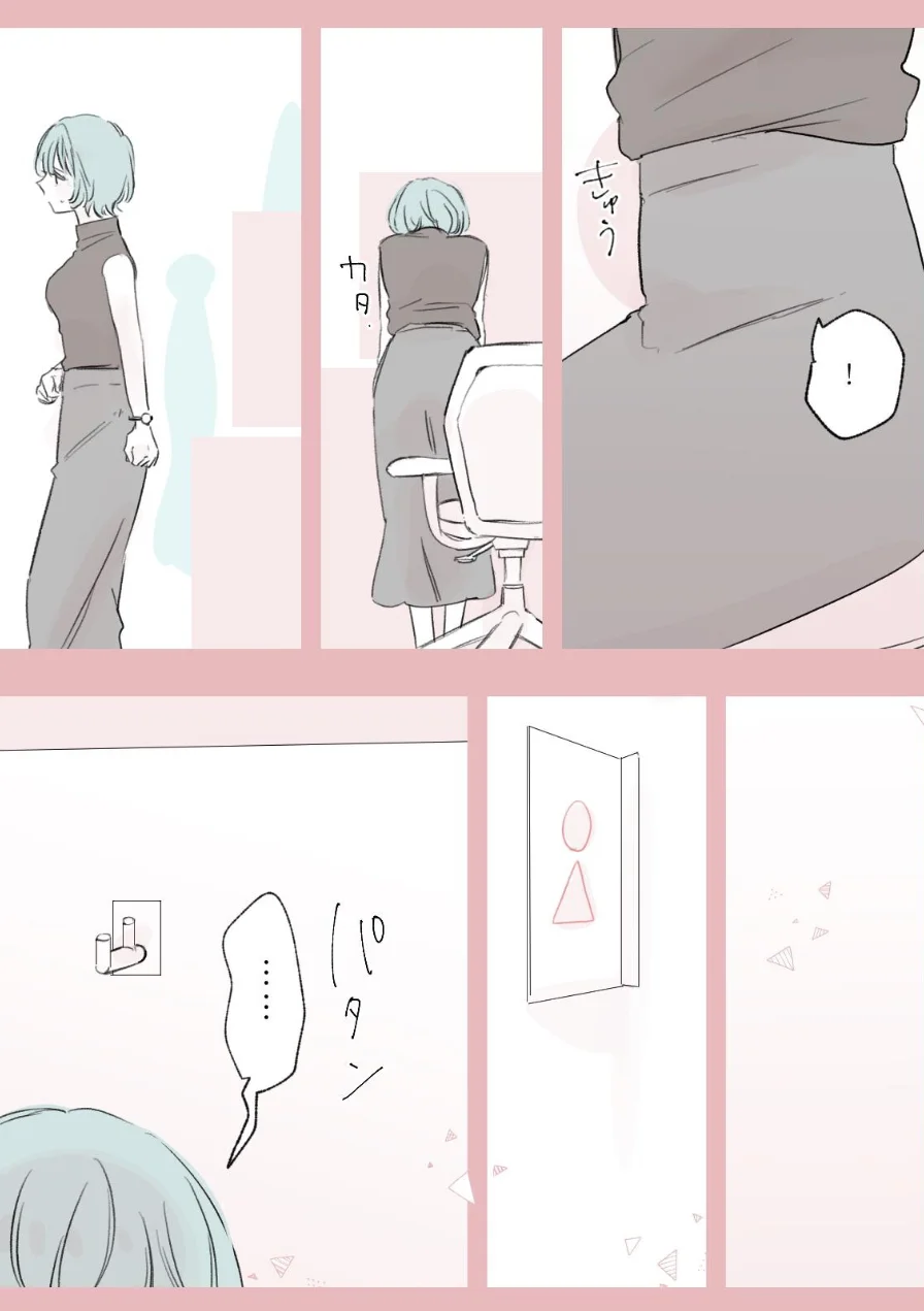 社会人百合スゥとアメ【成人向け版】（単話） 試し読み 8ページ