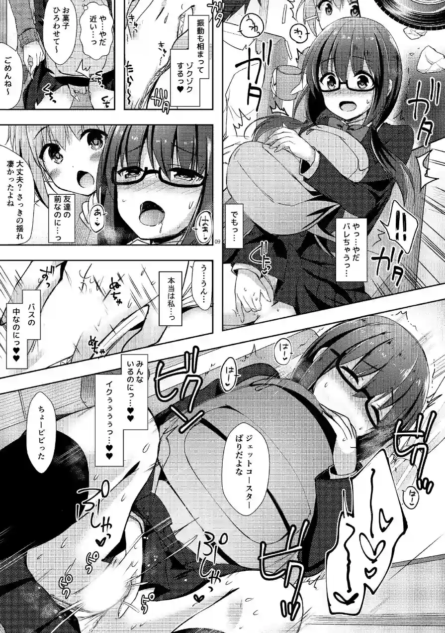 優等生 綾香のウラオモテ 総集編 試し読み 9ページ