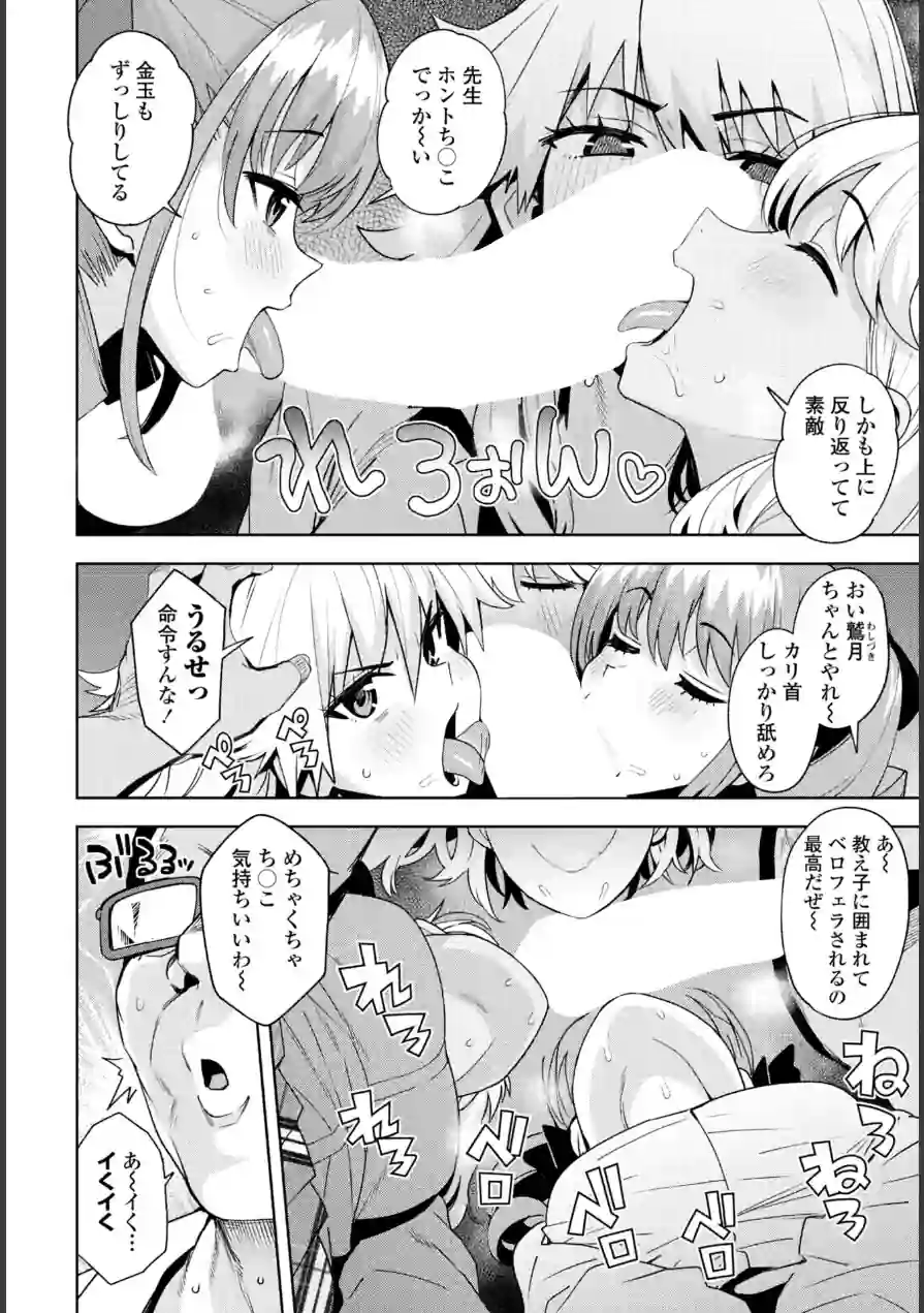 ウチらワルい子なんで（単話） 試し読み 2ページ