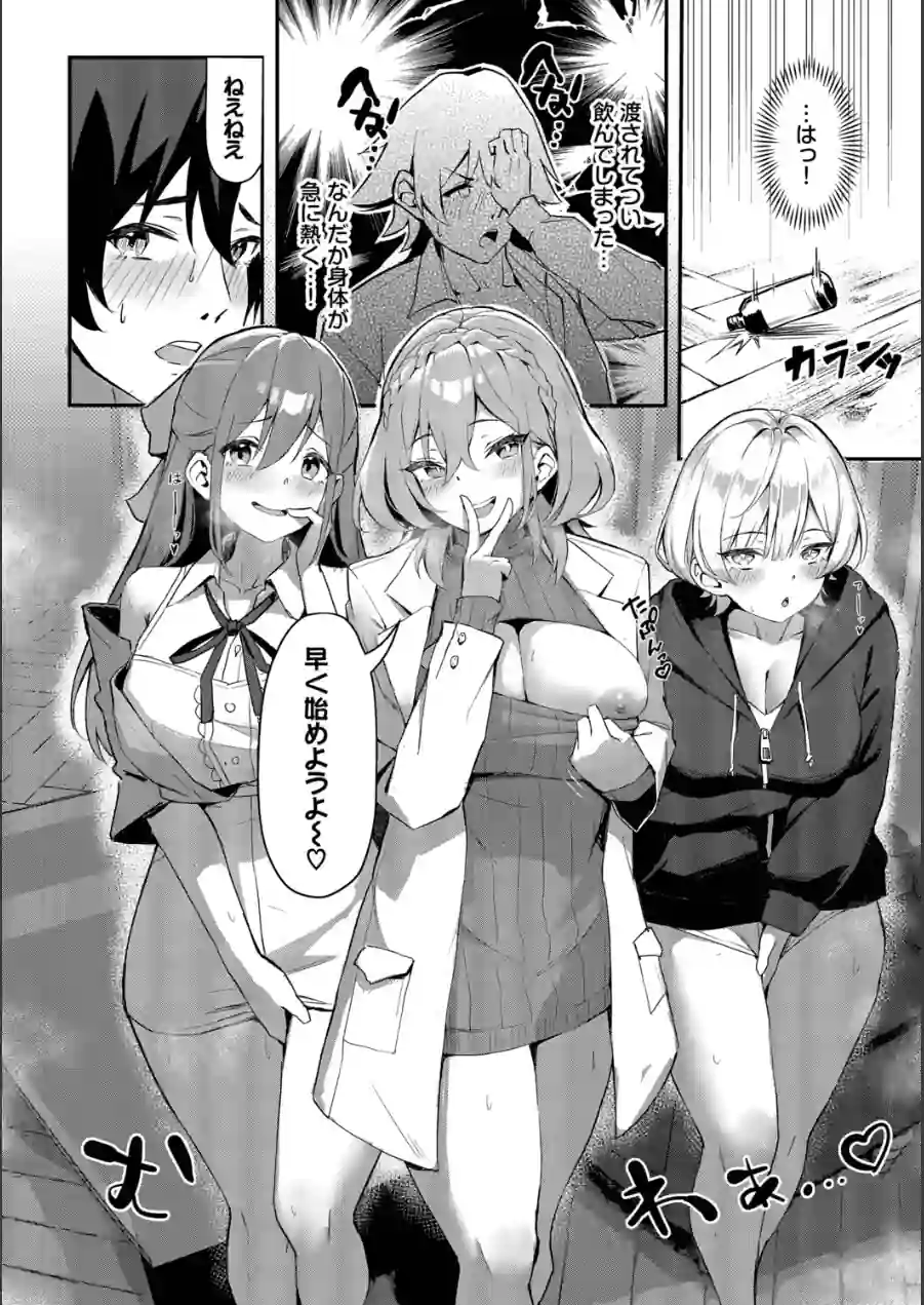 ビッチ五姉妹攻略ゲーム 試し読み 10ページ
