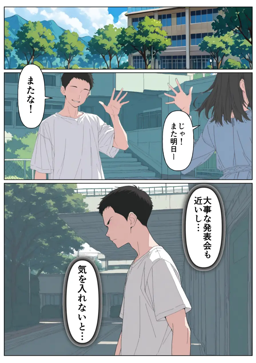 セフレなお姉さんに沼って人生崩壊【モザイク版】 試し読み 6ページ