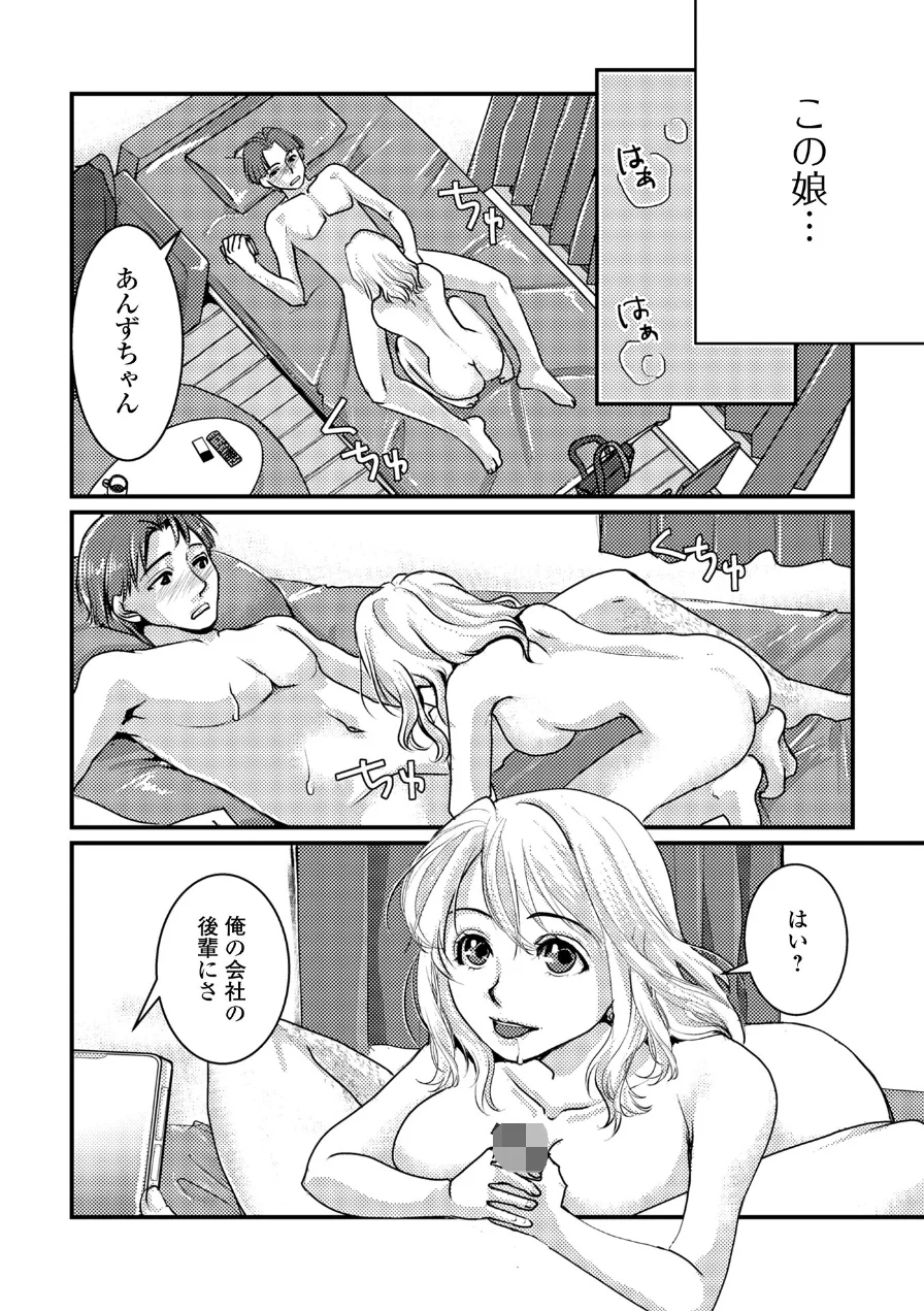 いろんな奥様お楽しみ中 試し読み 16ページ