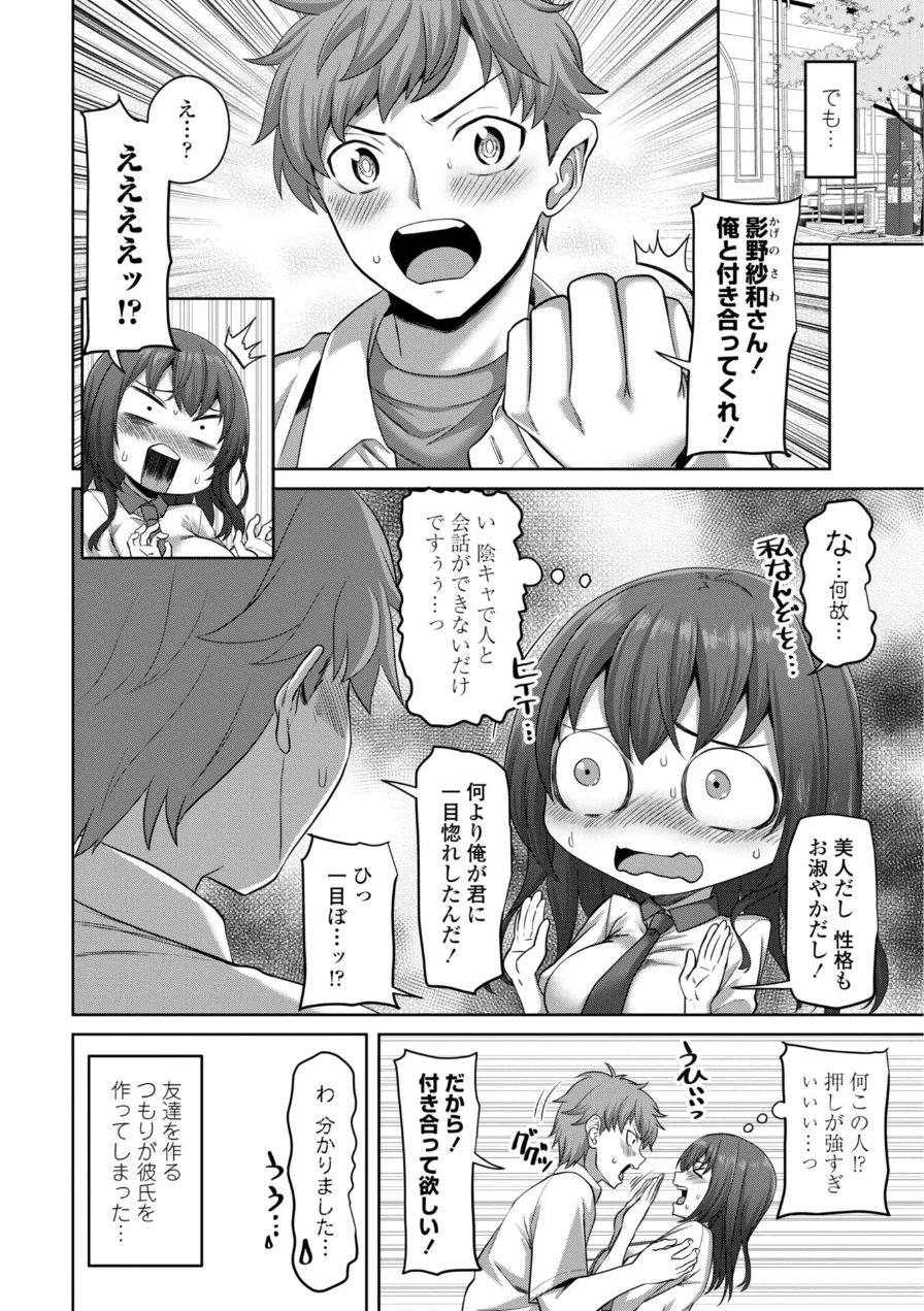 えっちごっこ【デジタル版 FANZA版ペーパー付き】 試し読み 42ページ