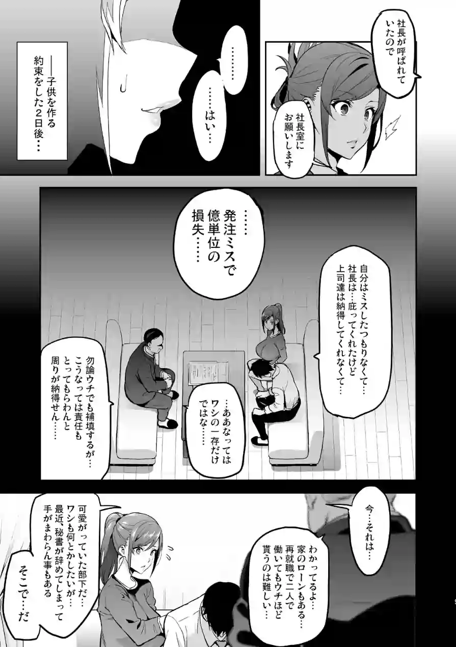向日葵ハ夜ニ咲ク 試し読み 9ページ