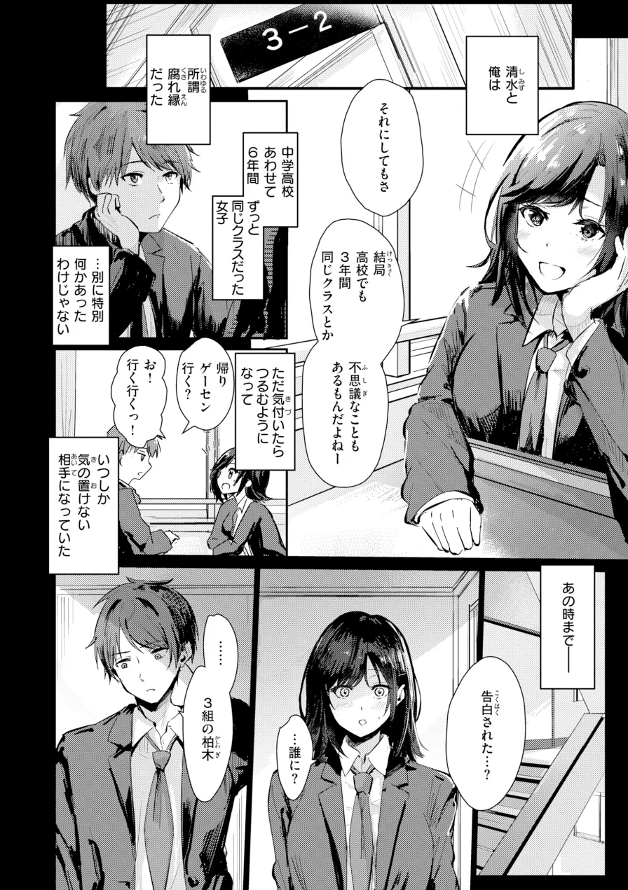 熱にあてられて【単行本版】 試し読み 46ページ