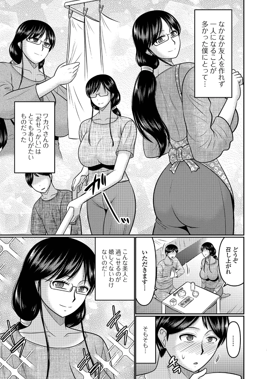 スキだらけな人妻たち 試し読み 17ページ