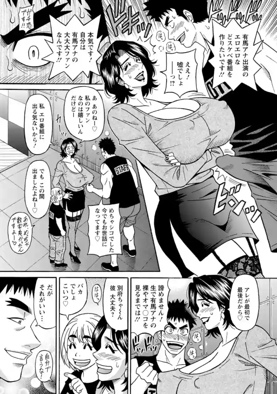 未亡人アナ瑠璃子の非日常 試し読み 9ページ