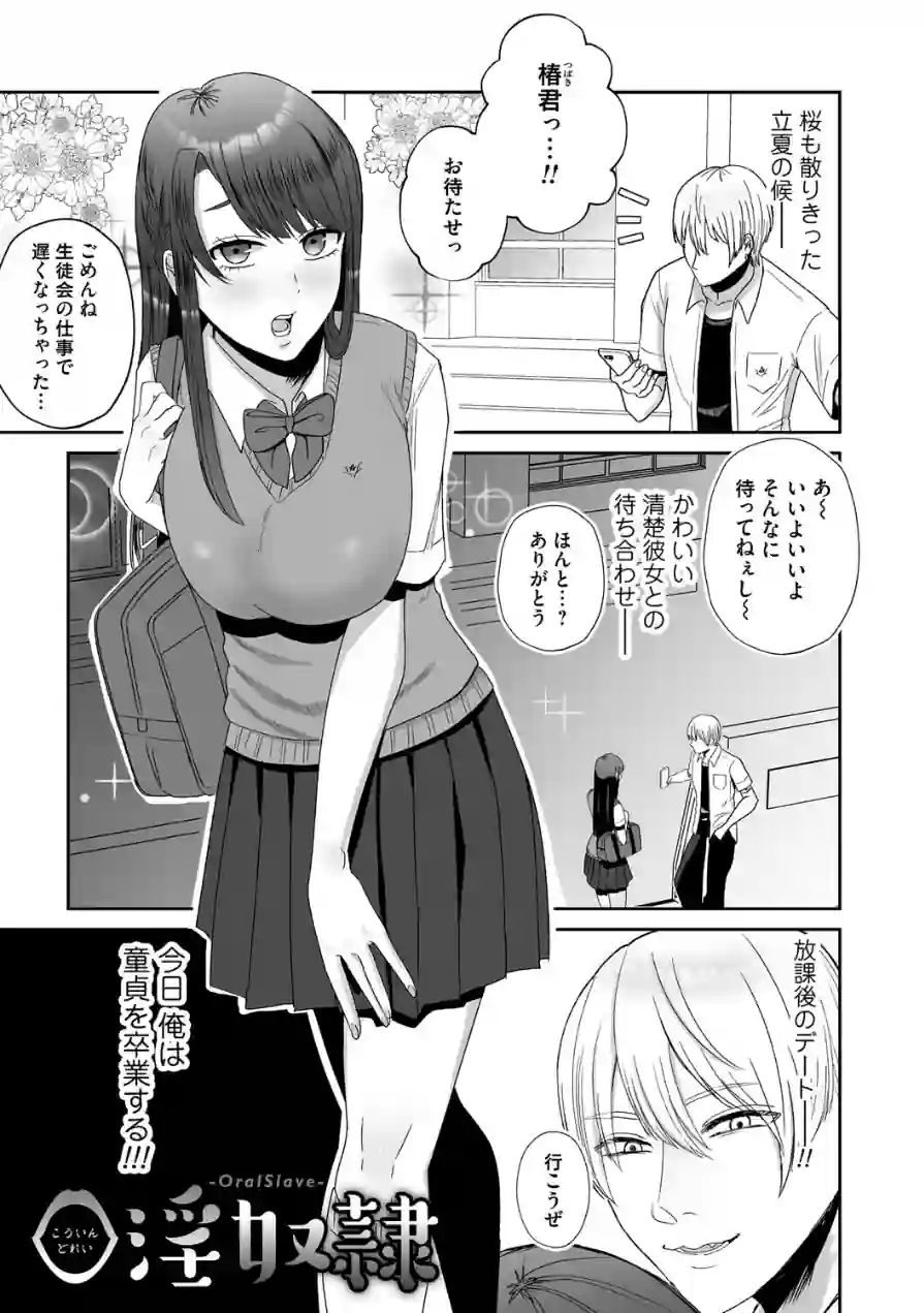 おねぇさんに喰われる。〜オフパコ相手は童貞好きのドS美女〜 試し読み 11ページ
