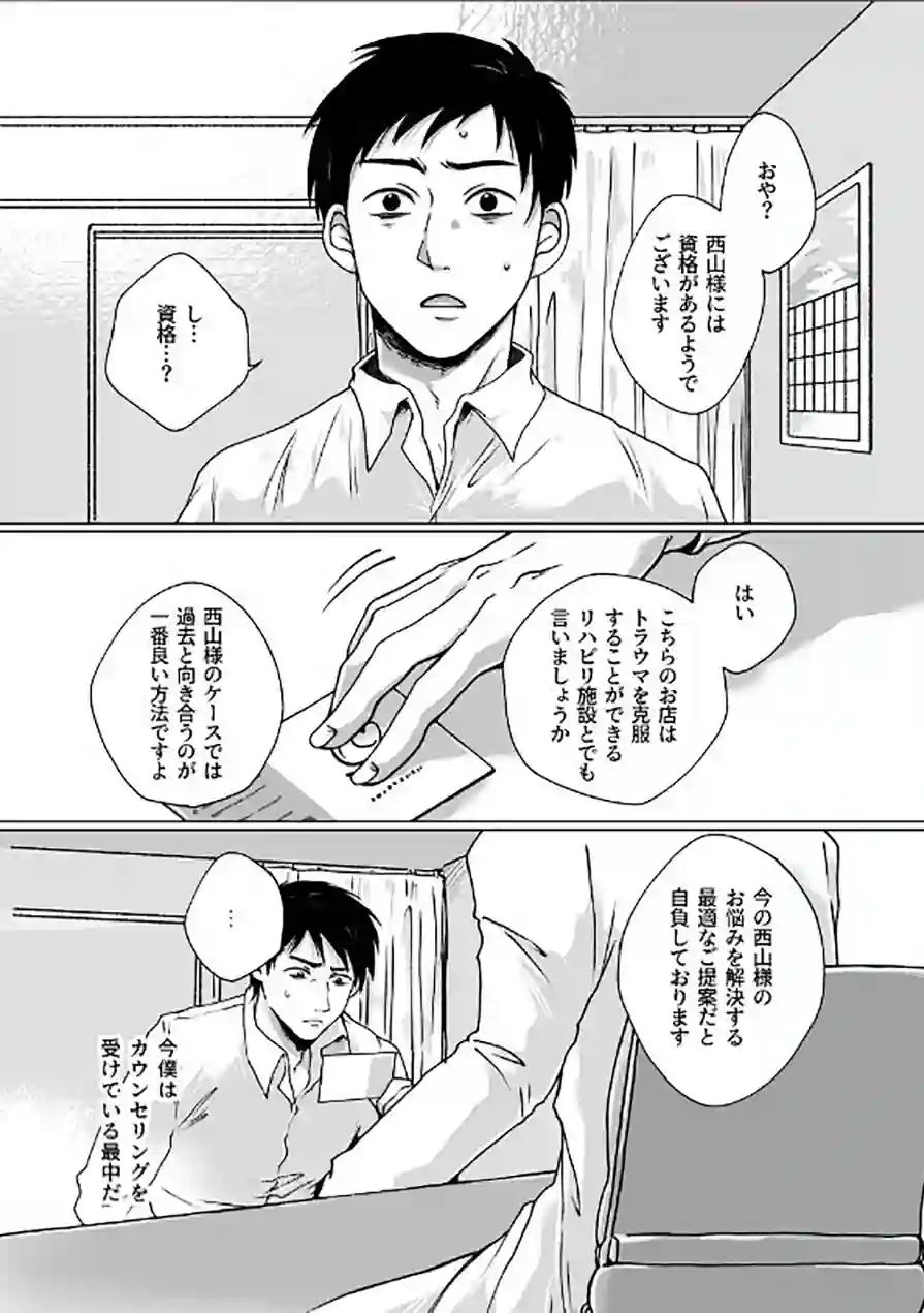 章代（単話） 試し読み 3ページ