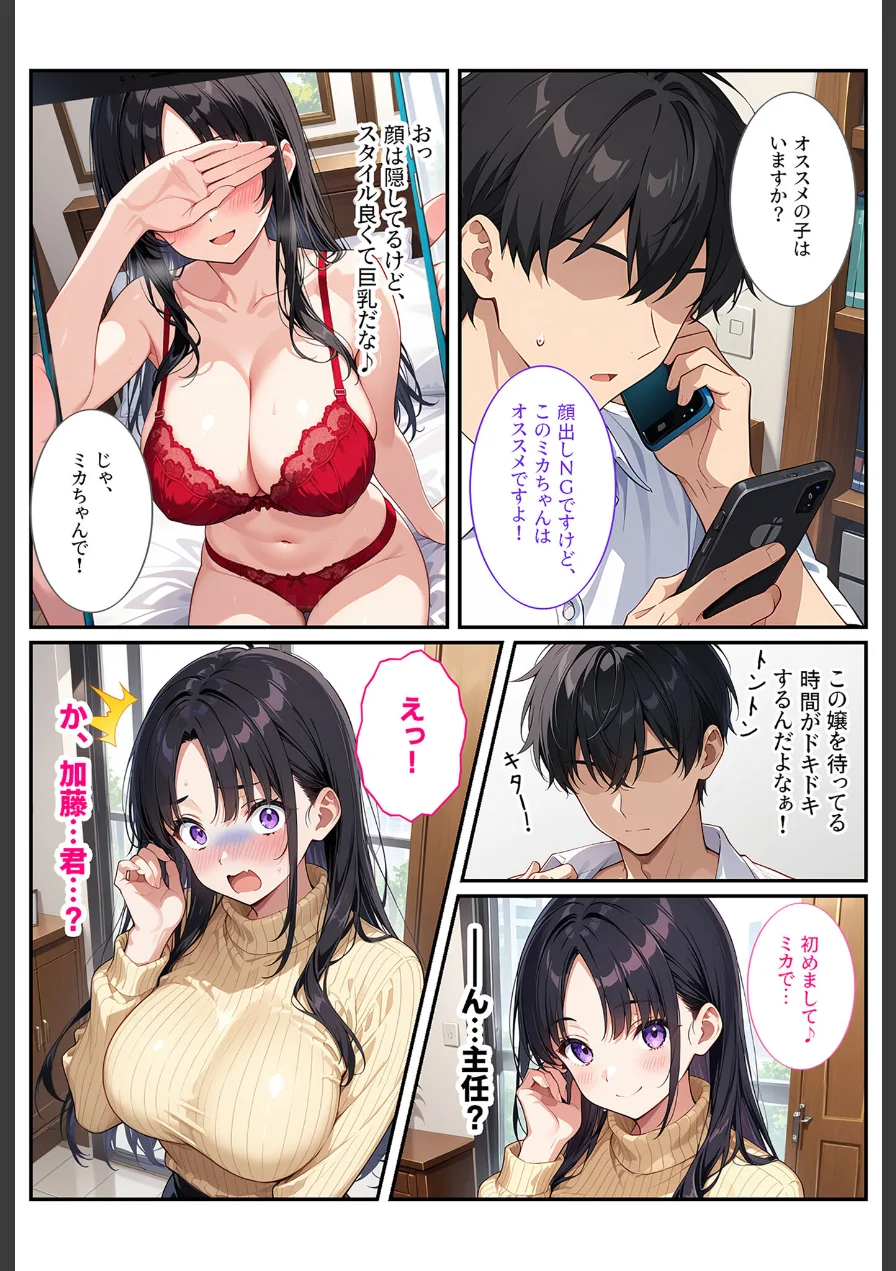 あいラビアンソロジー モザイク版 試し読み 8ページ