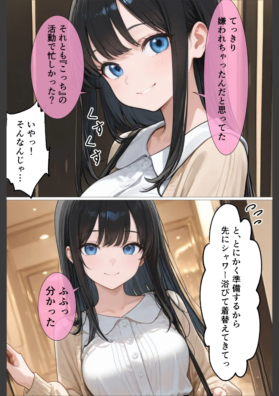 裏垢男子のマッサージで堕ちるミスキャンパス【白抜き修正版】 試し読み 12ページ