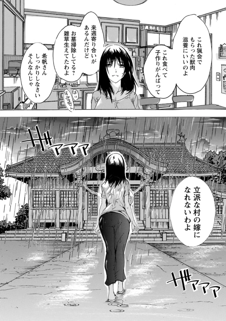 フシダラにオメコボシ 試し読み 19ページ