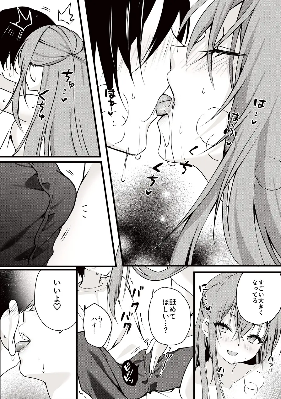 Love Cherry（単話） 試し読み 6ページ