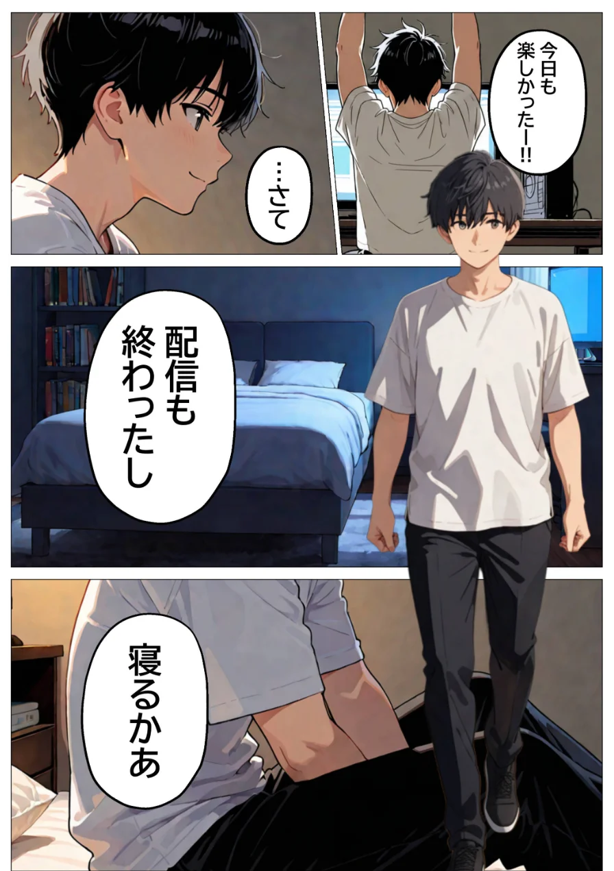 推しじゃない巨乳Vtuberに嫉妬されて朝まで騎乗位で犯●れたら、俺は恋に落ちてしまった【モザイク版】 試し読み 4ページ