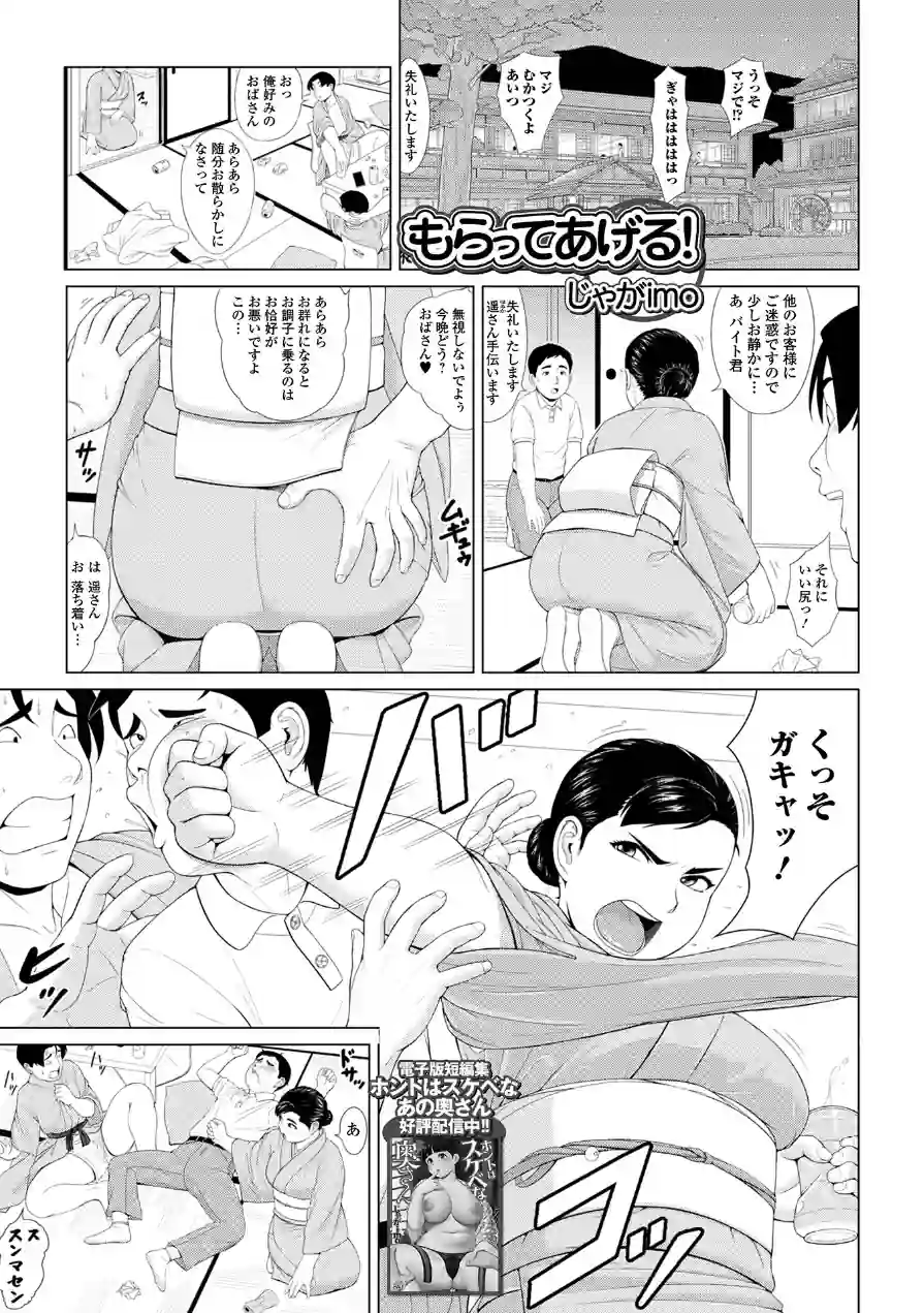 コミック刺激的SQUIRT！！ Vol.70 試し読み 7ページ