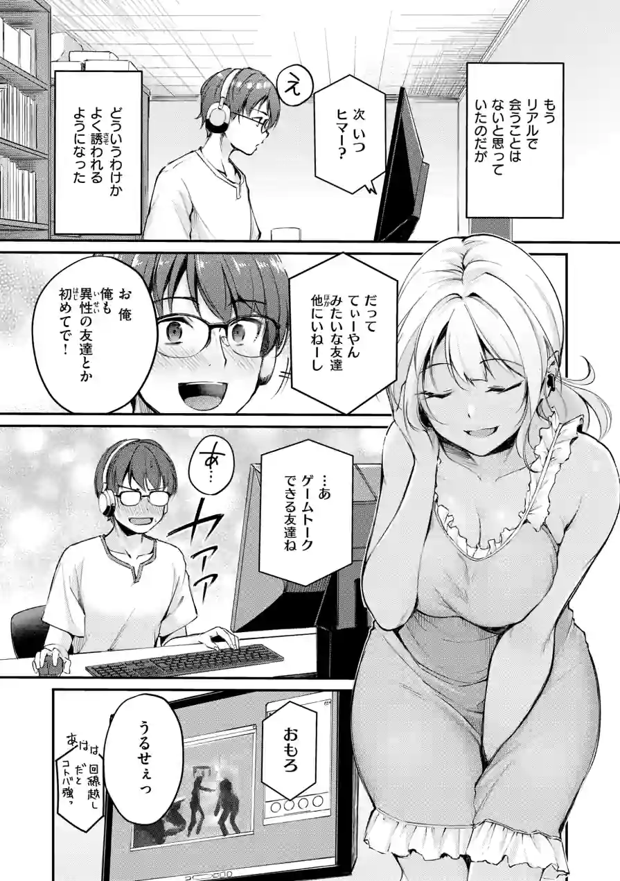 艶色シークレット【デジタル版限定おまけ付き】 試し読み 23ページ