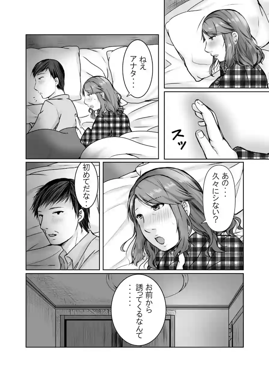 娘婿に堕ちた母（単話） 試し読み 2ページ