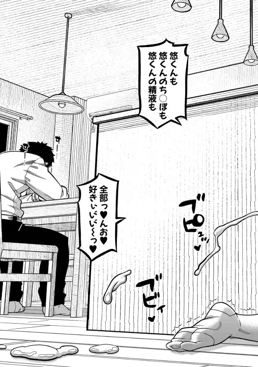 N県T市R村の風習について 試し読み 39ページ