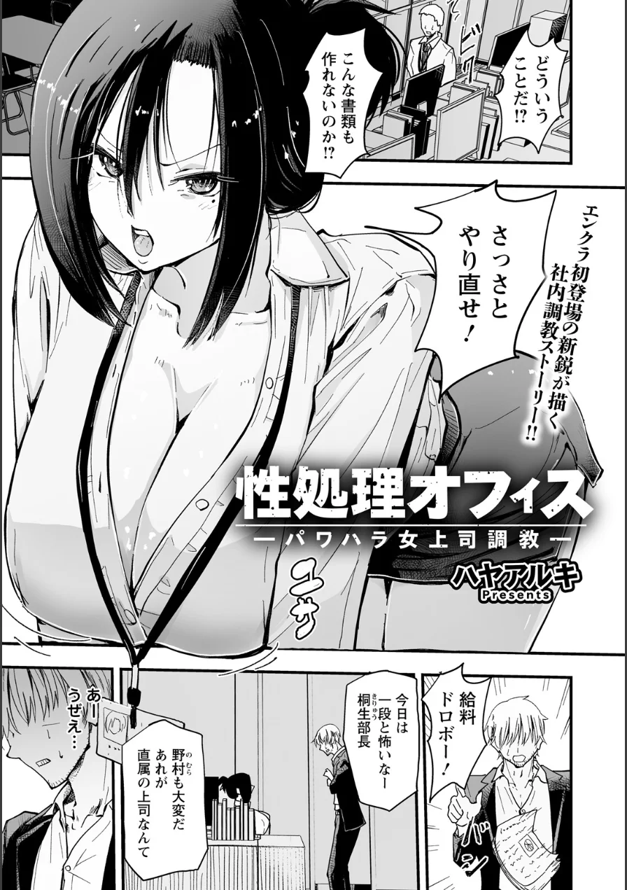 ANGEL倶楽部 2026年8月号 試し読み 16ページ