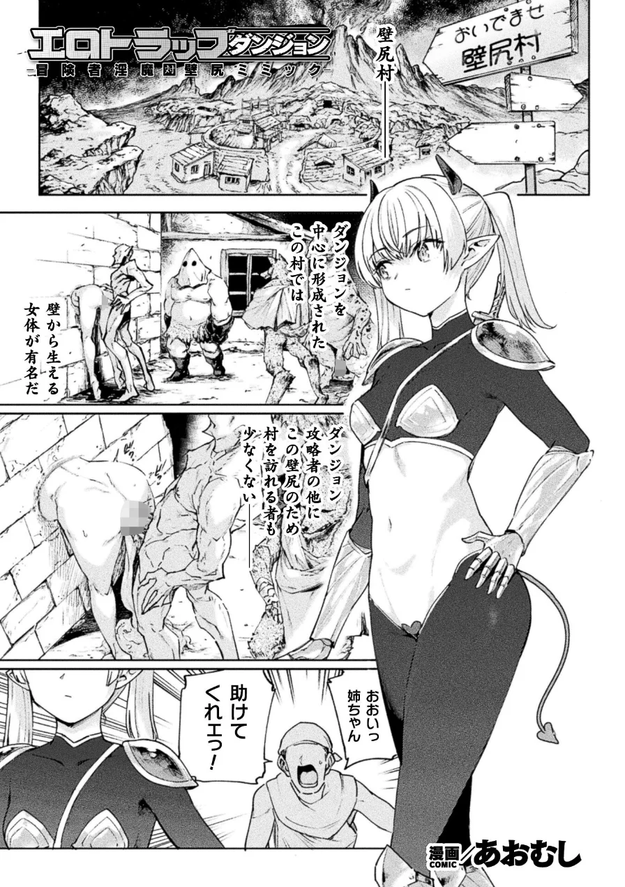 コミックアンリアル Vol.123 試し読み 7ページ