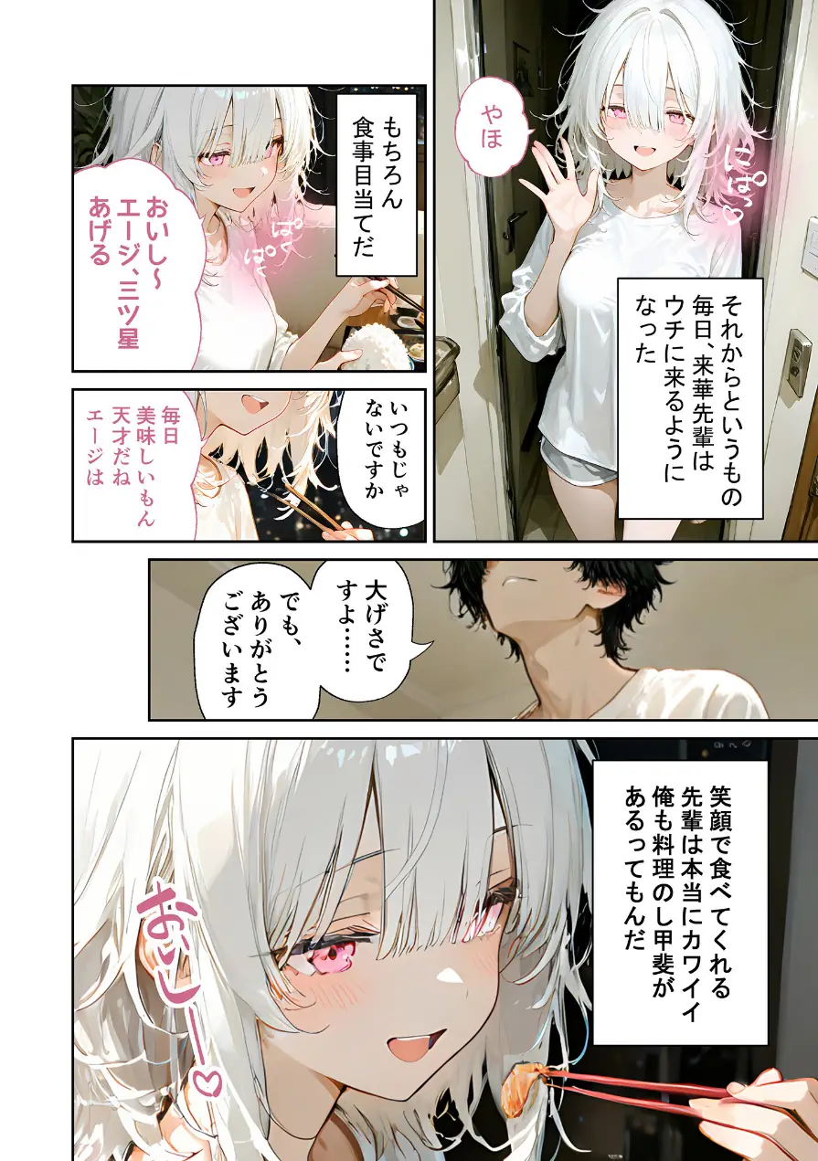 COMICシャルム 3 試し読み 26ページ