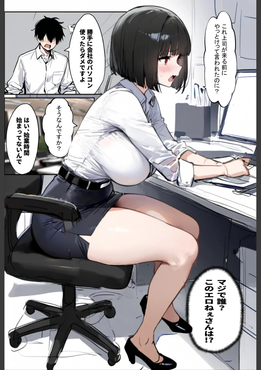 若妻（24）とは、99％の中出しと1％のブラジャーである。【棒消し修正版】 試し読み 11ページ
