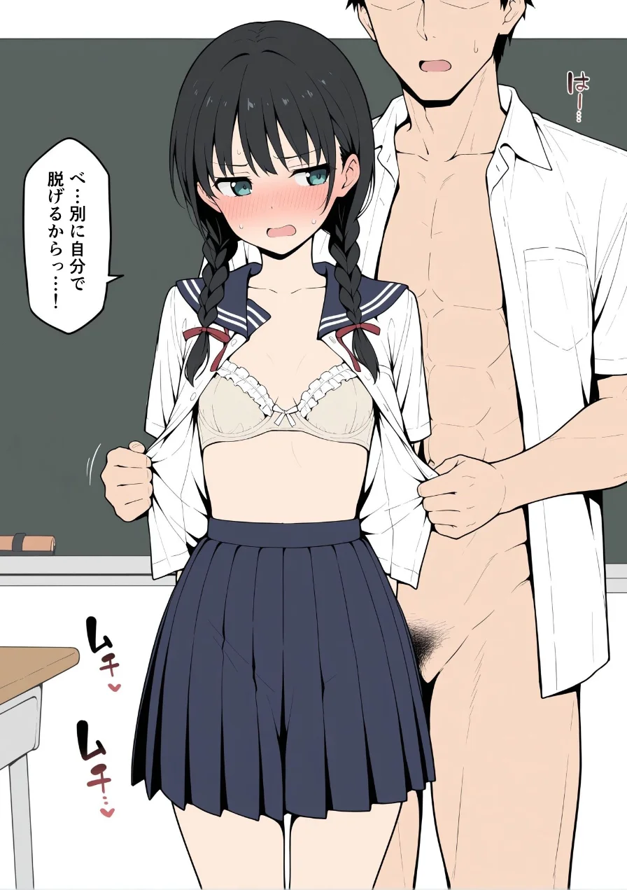 保健委員は実際にセックスしてもらいます【モザイク版】 試し読み 9ページ