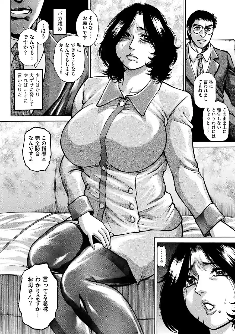 汁濁肉マシ熟女・強●輪歓絶頂 試し読み 14ページ