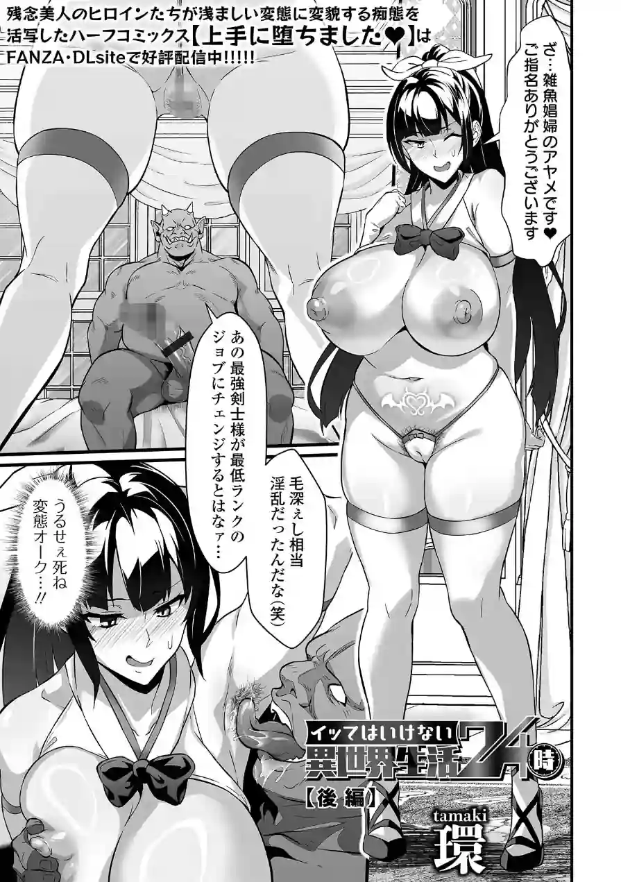 COMICオルガ vol.86 試し読み 15ページ