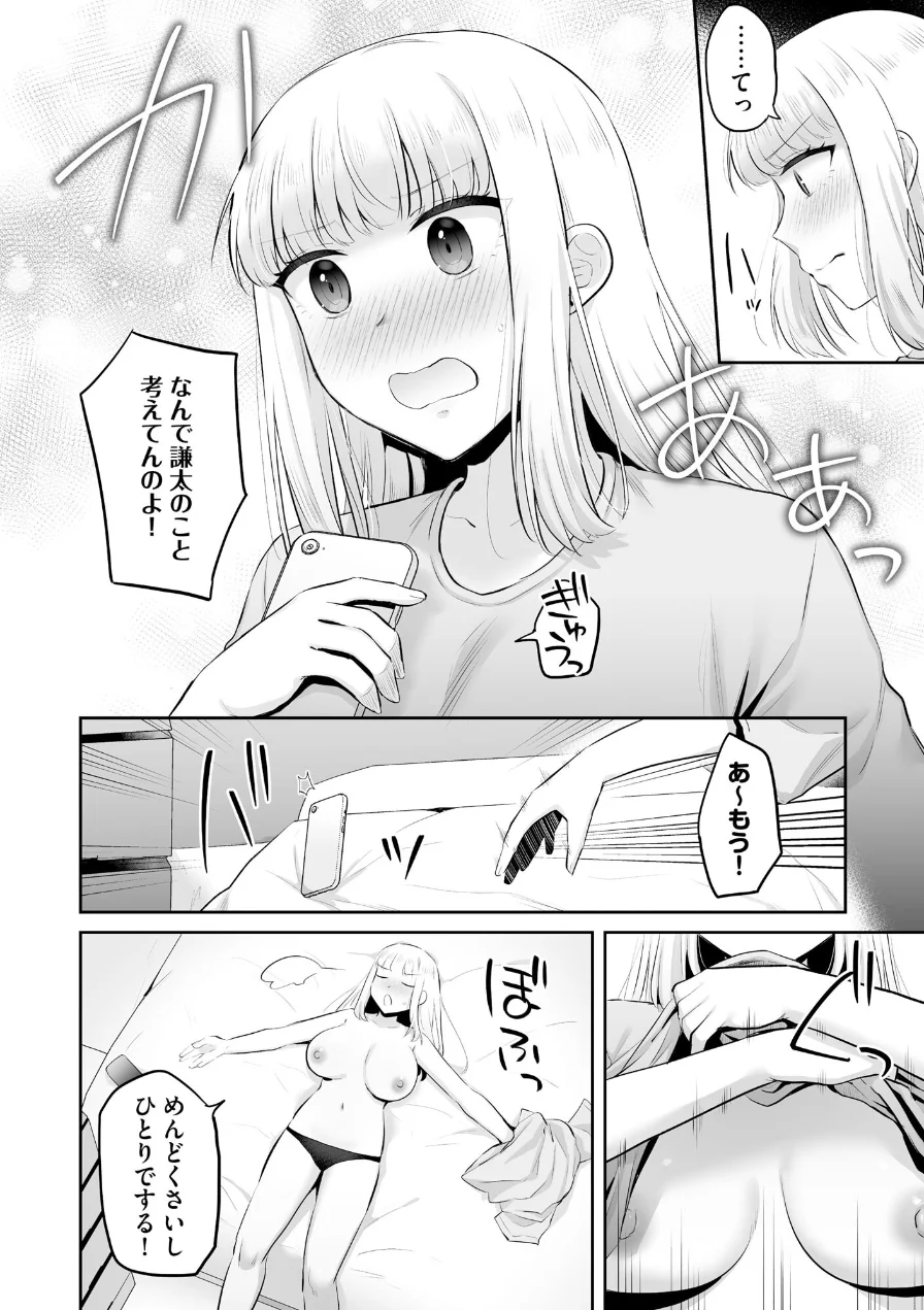 サイベリアplus Vol.51 試し読み 10ページ