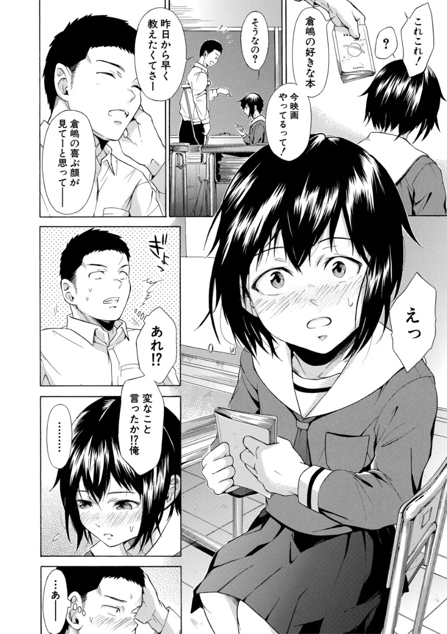 従属！蹂躙！！SEX！！！ 試し読み 10ページ