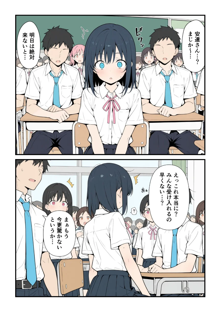 全裸登校日【モザイク版】 試し読み 5ページ