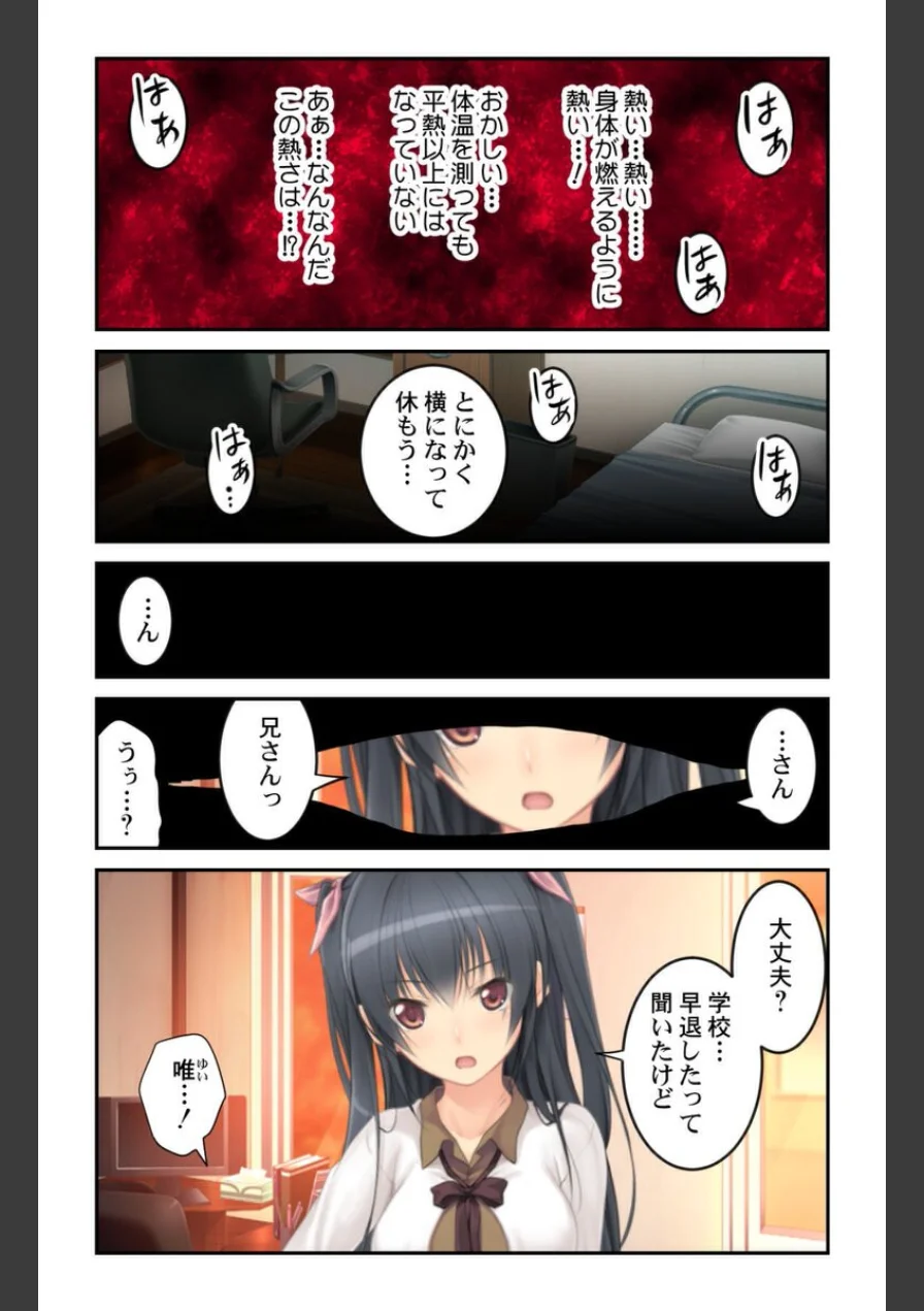 エッチな悪魔は魅了する〜覚醒した俺の視線に犯●れて〜【合本版】 試し読み 4ページ