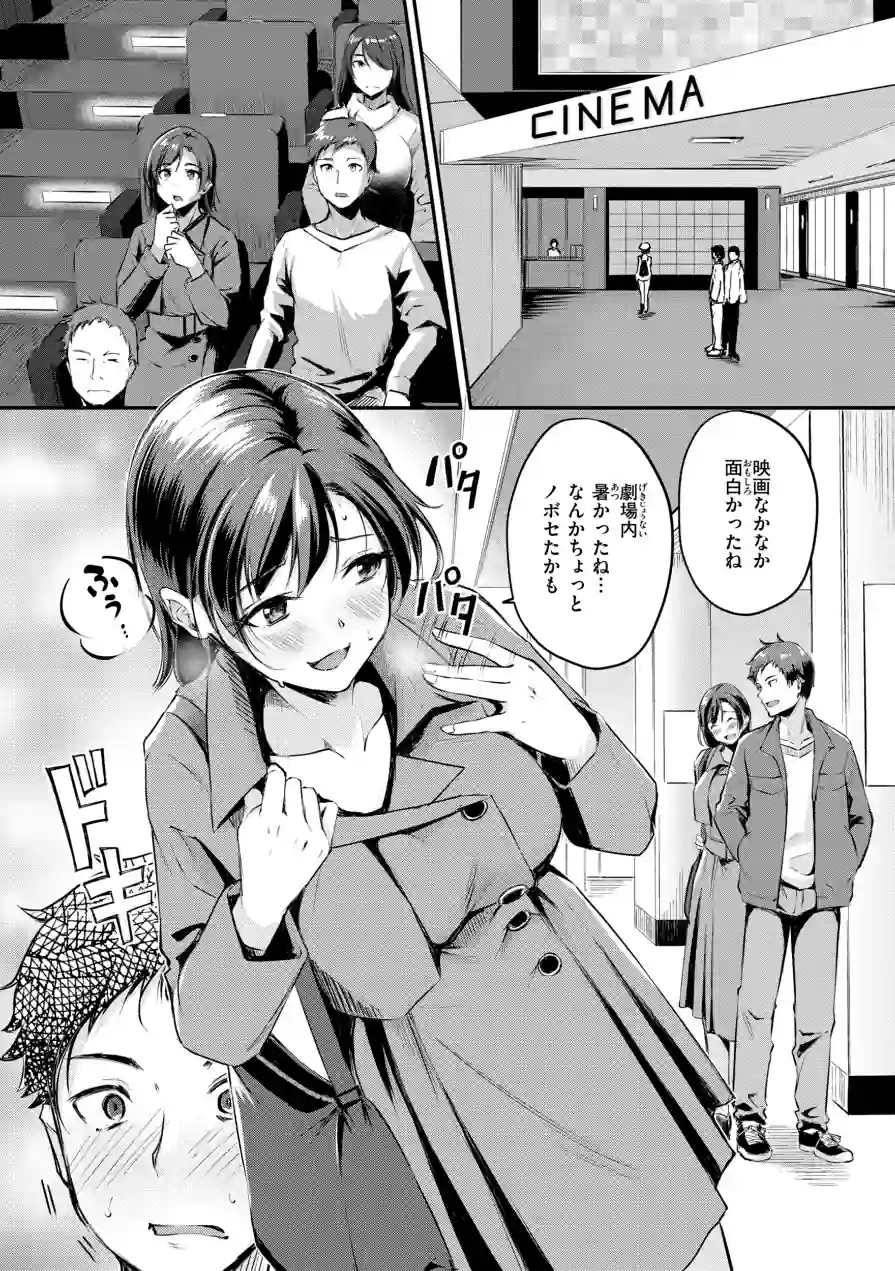艶色シークレット【デジタル版限定おまけ付き】 試し読み 29ページ