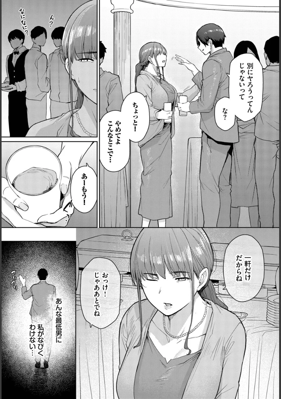 もう一つの幸せ（単話） 試し読み 3ページ