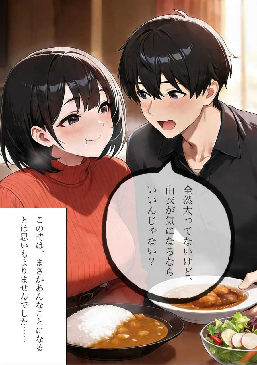 パーソナルジムトレーナーに彼女を寝取られました。【棒消し修正版】 試し読み 10ページ